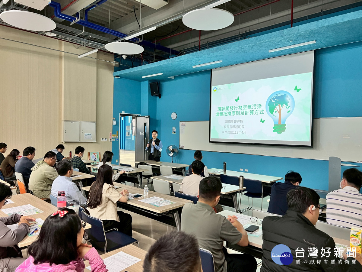 空污增量抵換原則修正　強化環評開發減量責任