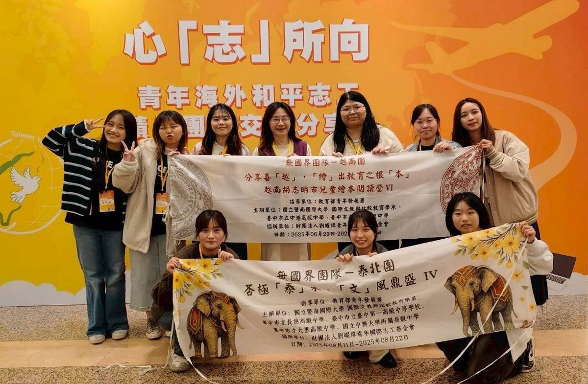 暨大志工團表現優異，赴海外實踐社會責任，多次獲選為青年發展署績優團隊。（暨大提供）