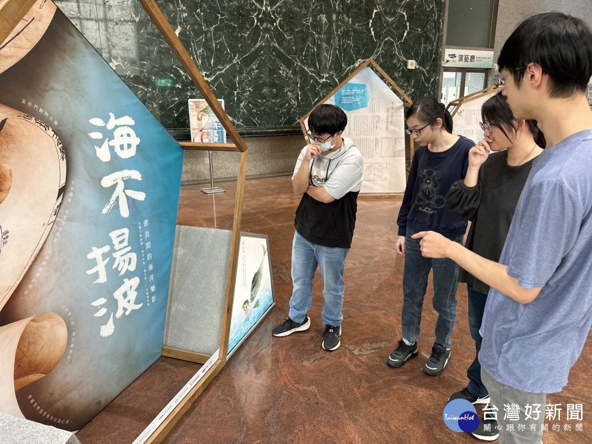 從書頁到海洋世界 「海不揚波」巡迴展 4/8桃市圖平鎮分館精彩開幕