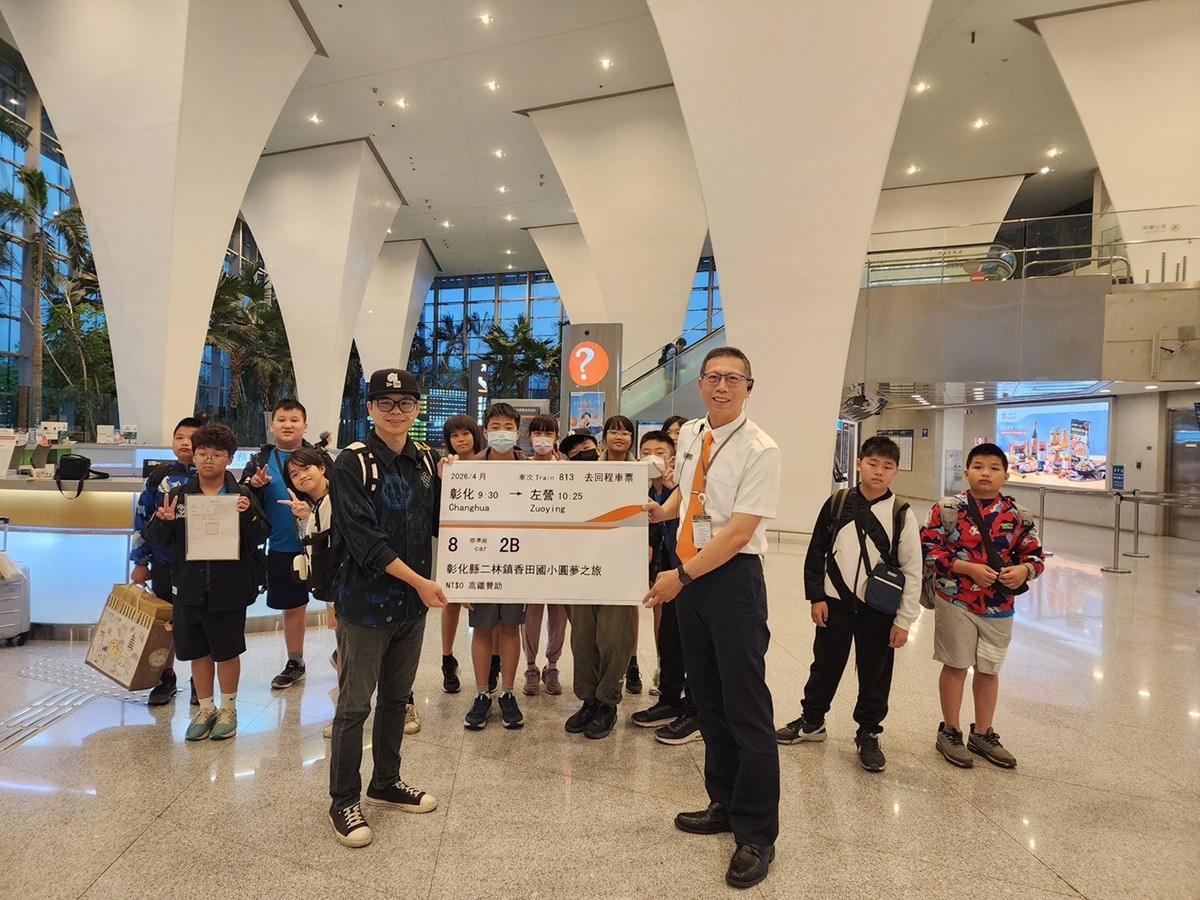 高鐵彰化站送關懷　香田國小「香甜」圓夢