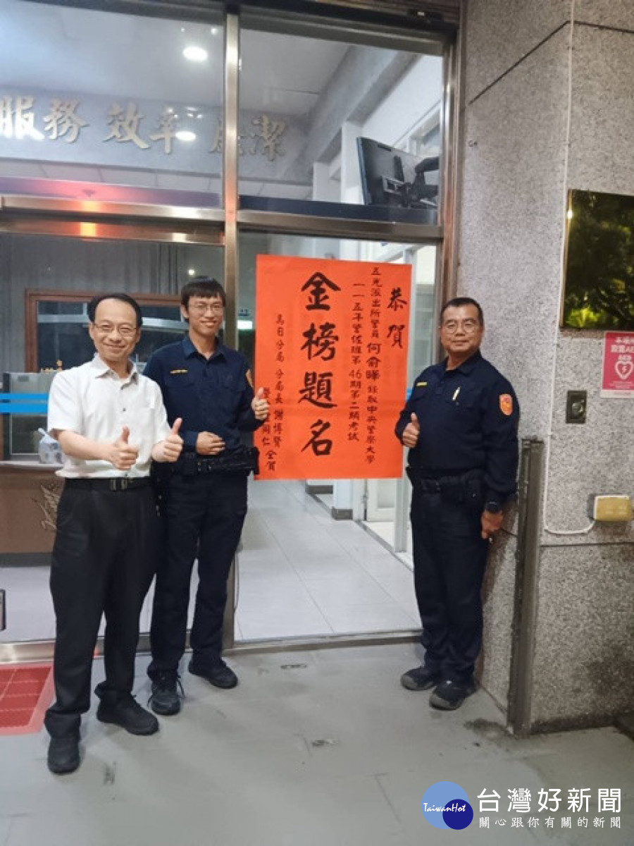 烏日「鷹眼警」傳承父母志　苦讀兩年高中警大警佐班