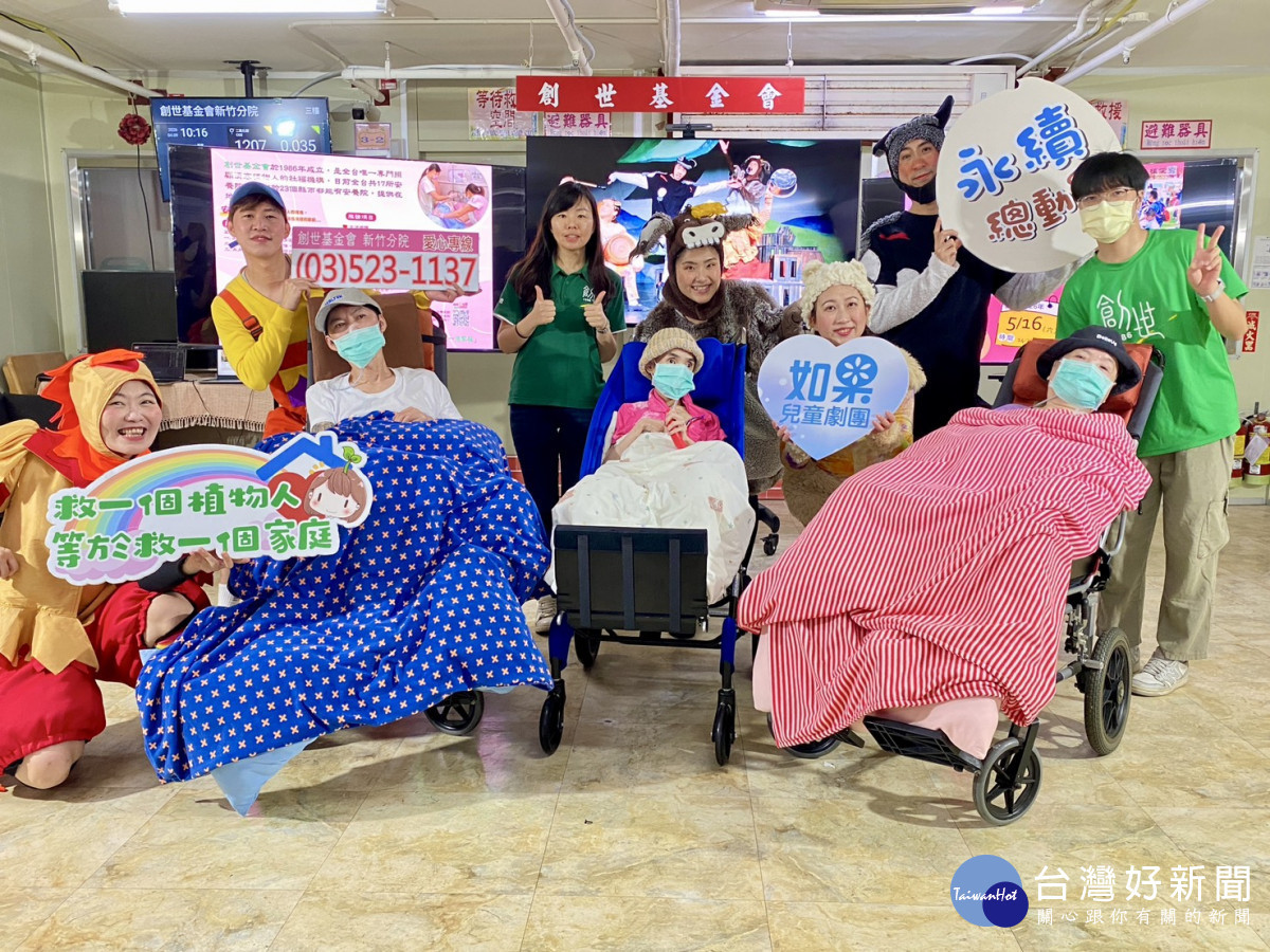 「童心築院」公益嘉年華開跑　創世攜手如果劇團親子同樂