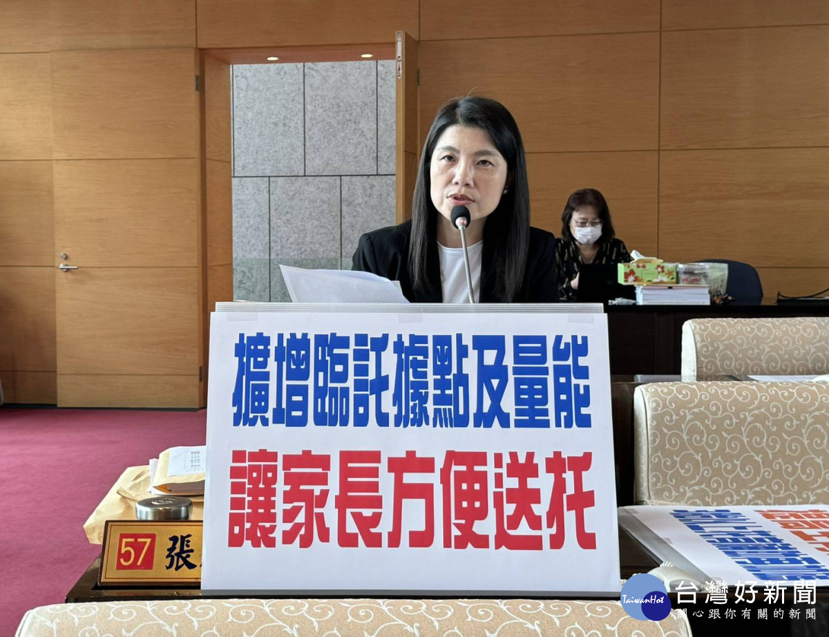 議員要求擴大臨托據點量能　中市社會局：今年擴增至31處