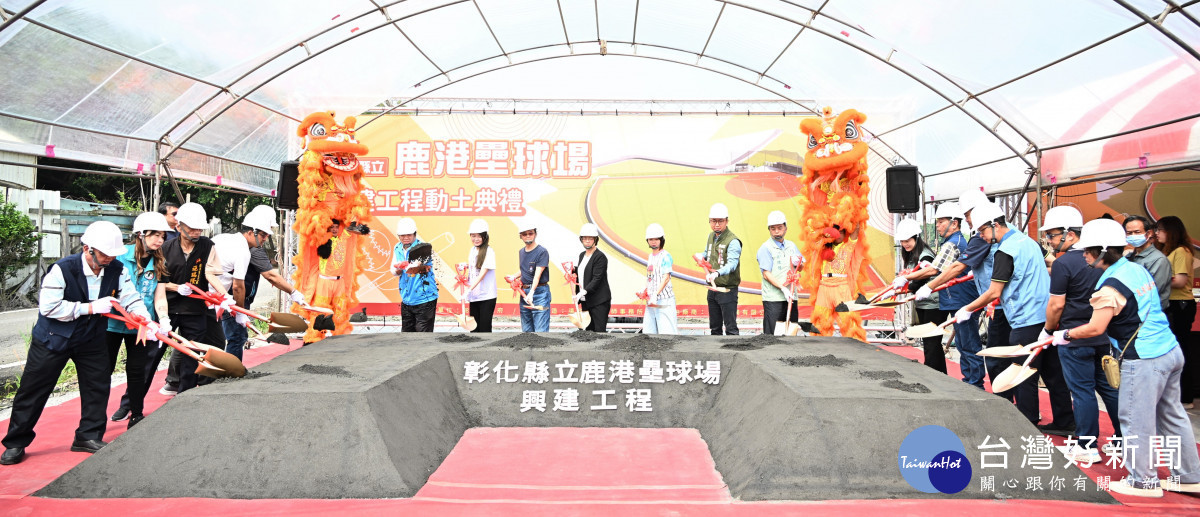 斥資3千萬打造競技級場域　彰化鹿港標準壘球場動工拚9月完工