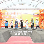 斥資3千萬打造競技級場域，彰化鹿港標準壘球場動工拚115年9月完工。圖／彰化縣政府提供