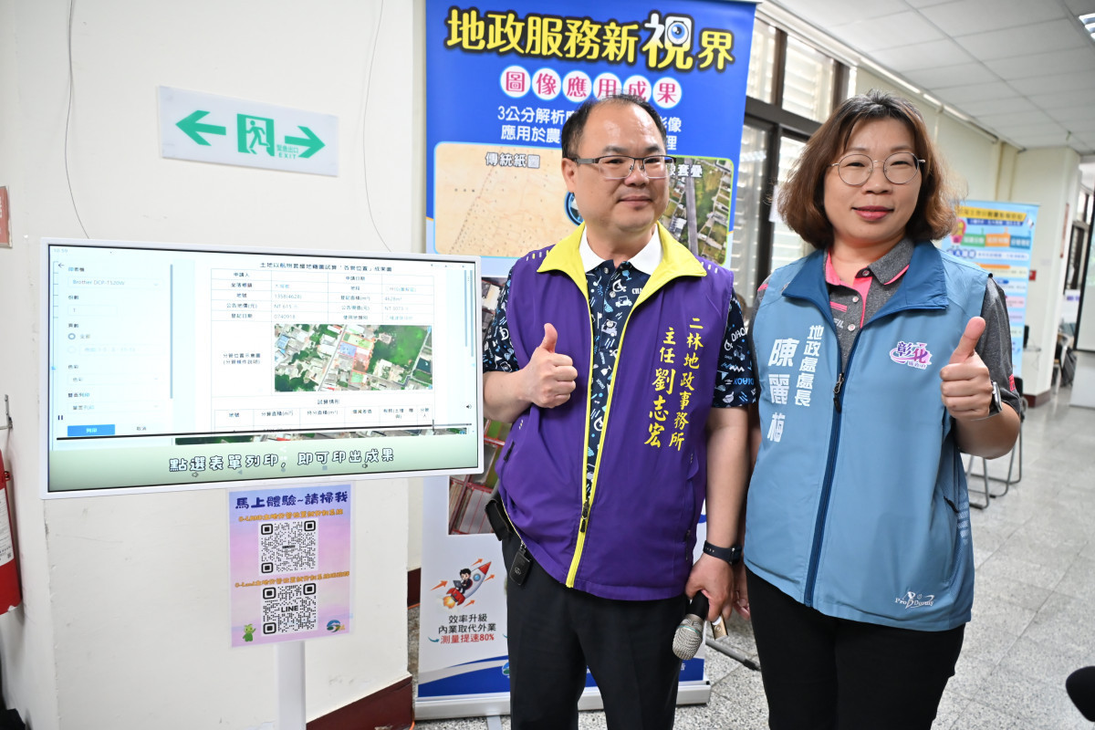 二林地政「O-LAND土地分管位置試分割系統」上線,分割方案即時圖像化。圖/彰化縣政府提供