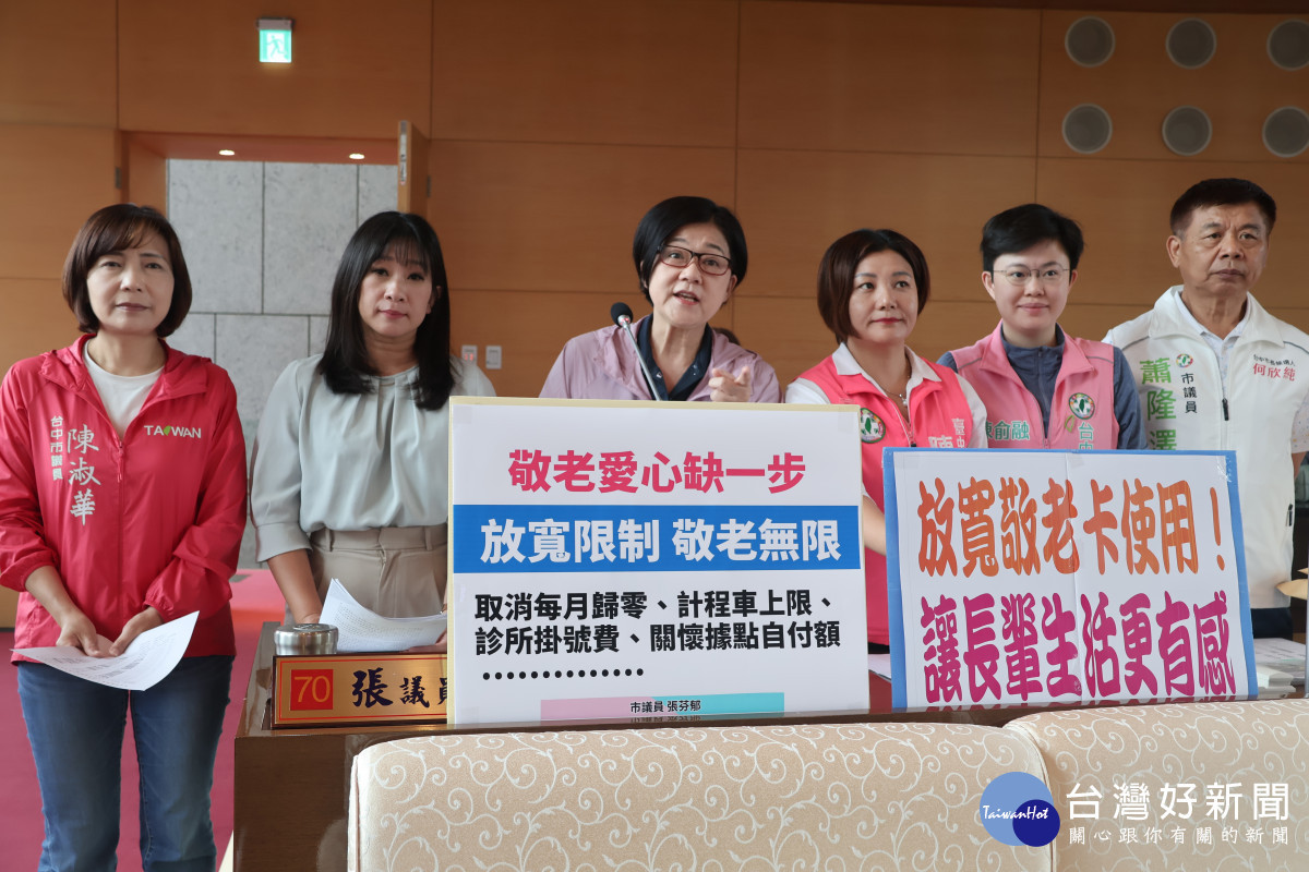 中市敬老愛心卡限制多　議員要求放寬