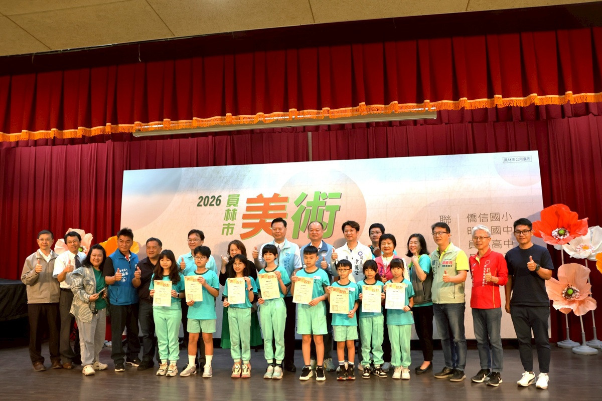 員林市2026美術・設計聯展 凸顯對藝術教育重視及人才培養