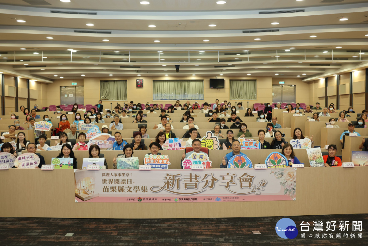 苗栗縣文學集新書分享　鍾東錦感謝作家的用心