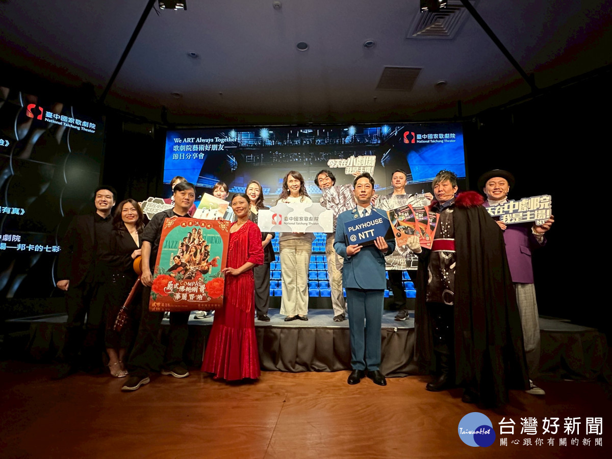 台中歌劇院春日冒險　「藝術好朋友」推出4檔風格各異演出