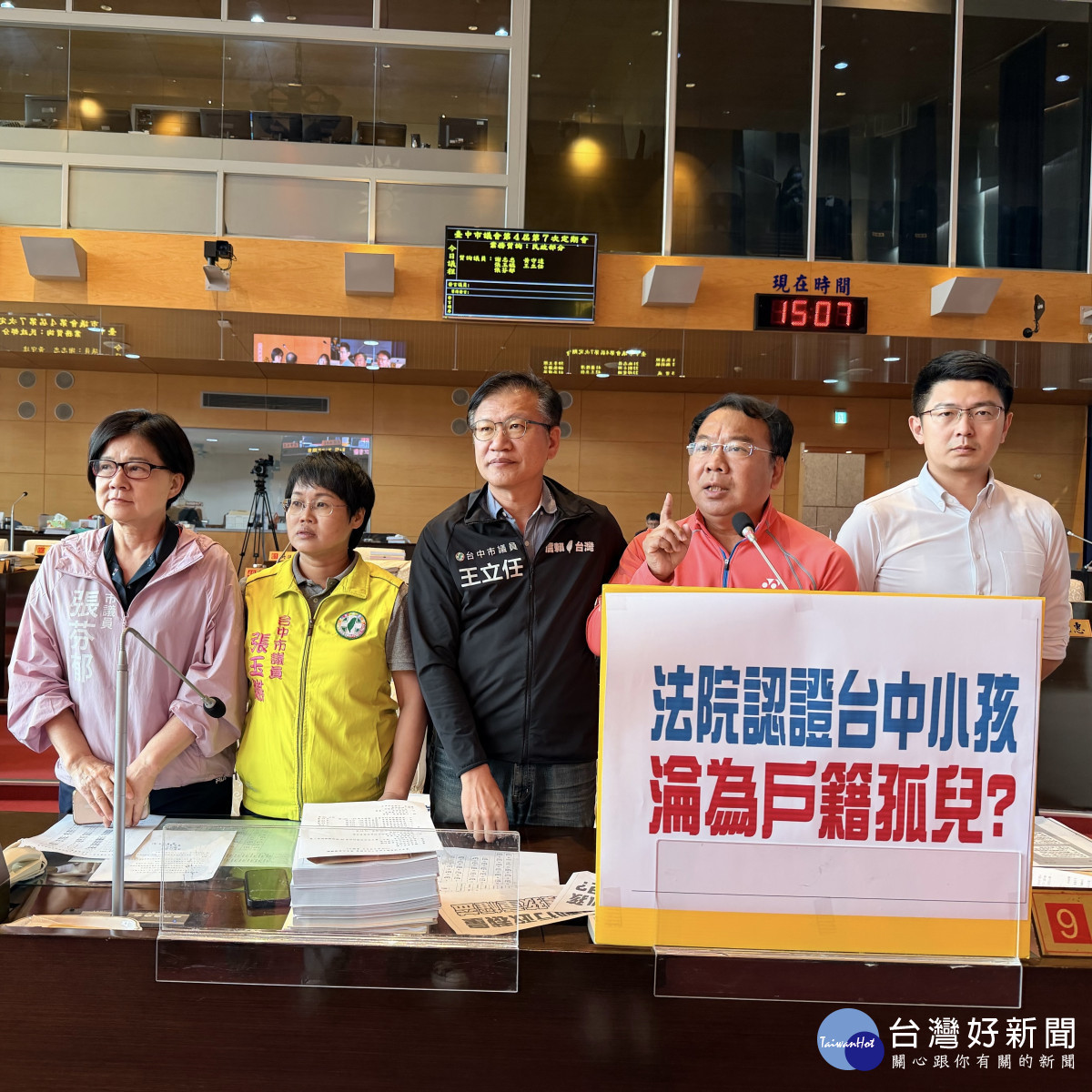 法院認證台中小孩卻因行政程序淪戶籍孤兒　中市府允速助入籍