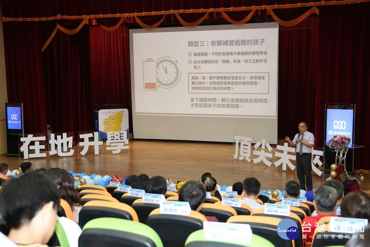 中興高中陳校長分享課程特色升學規劃等。（縣府提供）