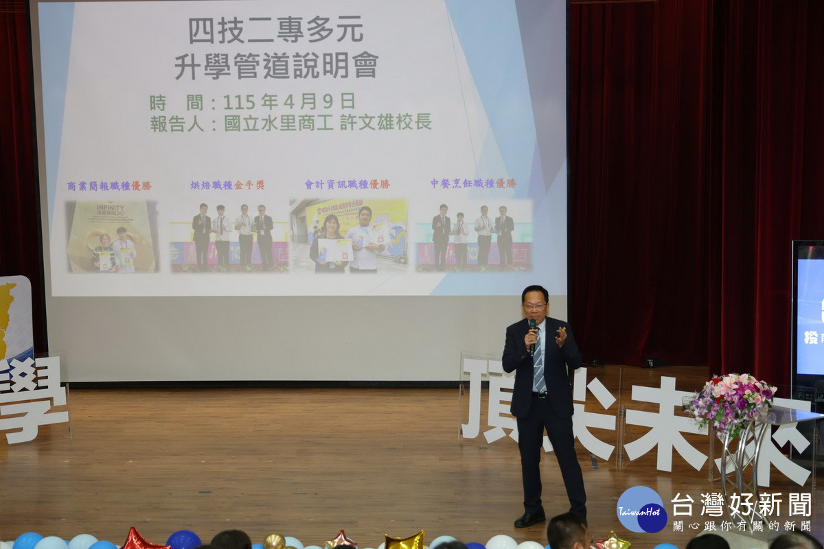 水里商工許校長說明課程特色等。（縣府提供）