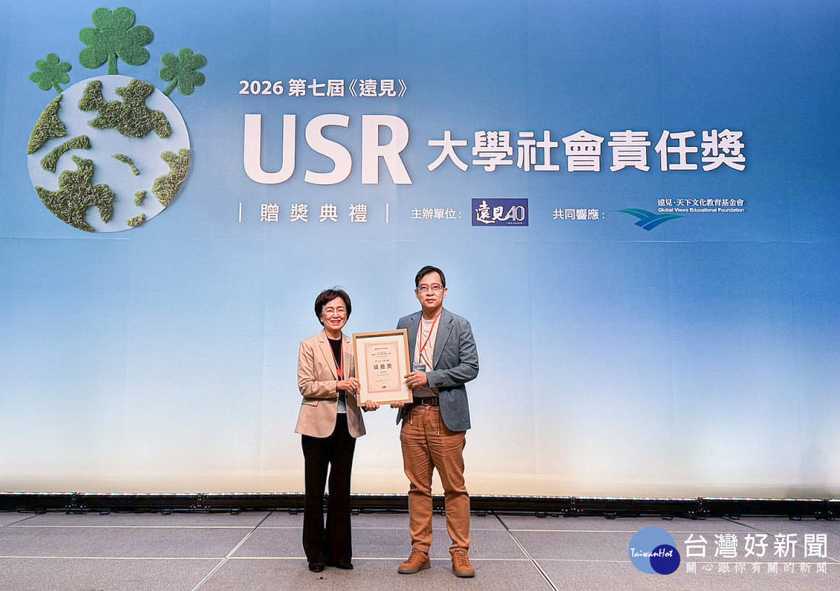 中原大學勇奪《遠見》USR 績優獎　地景建築系專業守護龍岡眷村記憶
