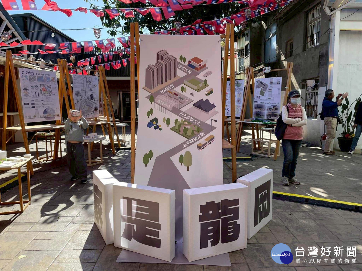 中原大學於忠貞新村舉辦「家是龍岡」成果展，讓設計走入鄰里。