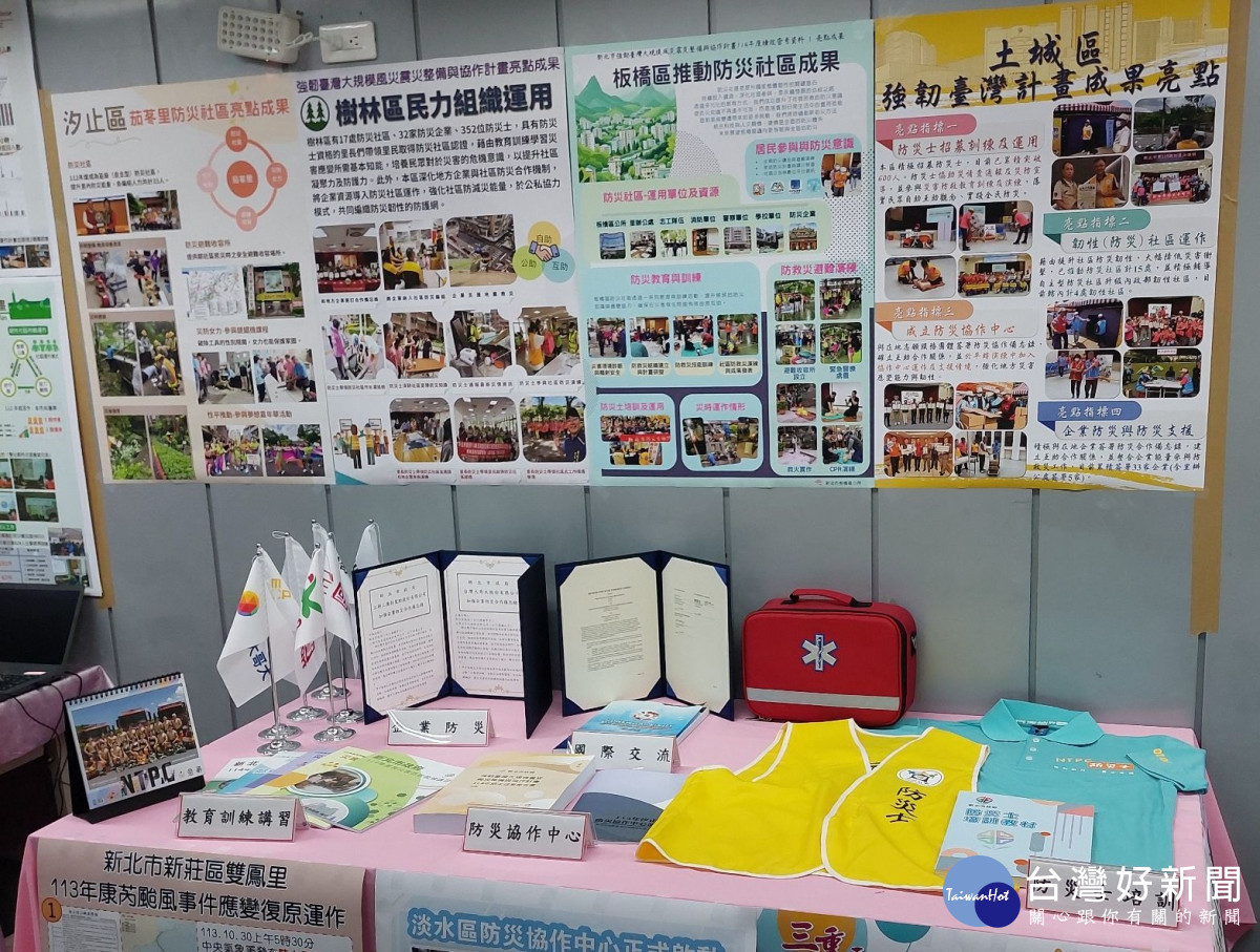 新北強韌臺灣評鑑三連霸　年年蟬聯內政部特優肯定