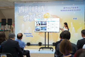 新竹縣政府攜手全台最大產業加速器StarFab，宣佈正式啟動第五屆「青創點睛・竹夢成金」新竹AIoT加速器徵案。