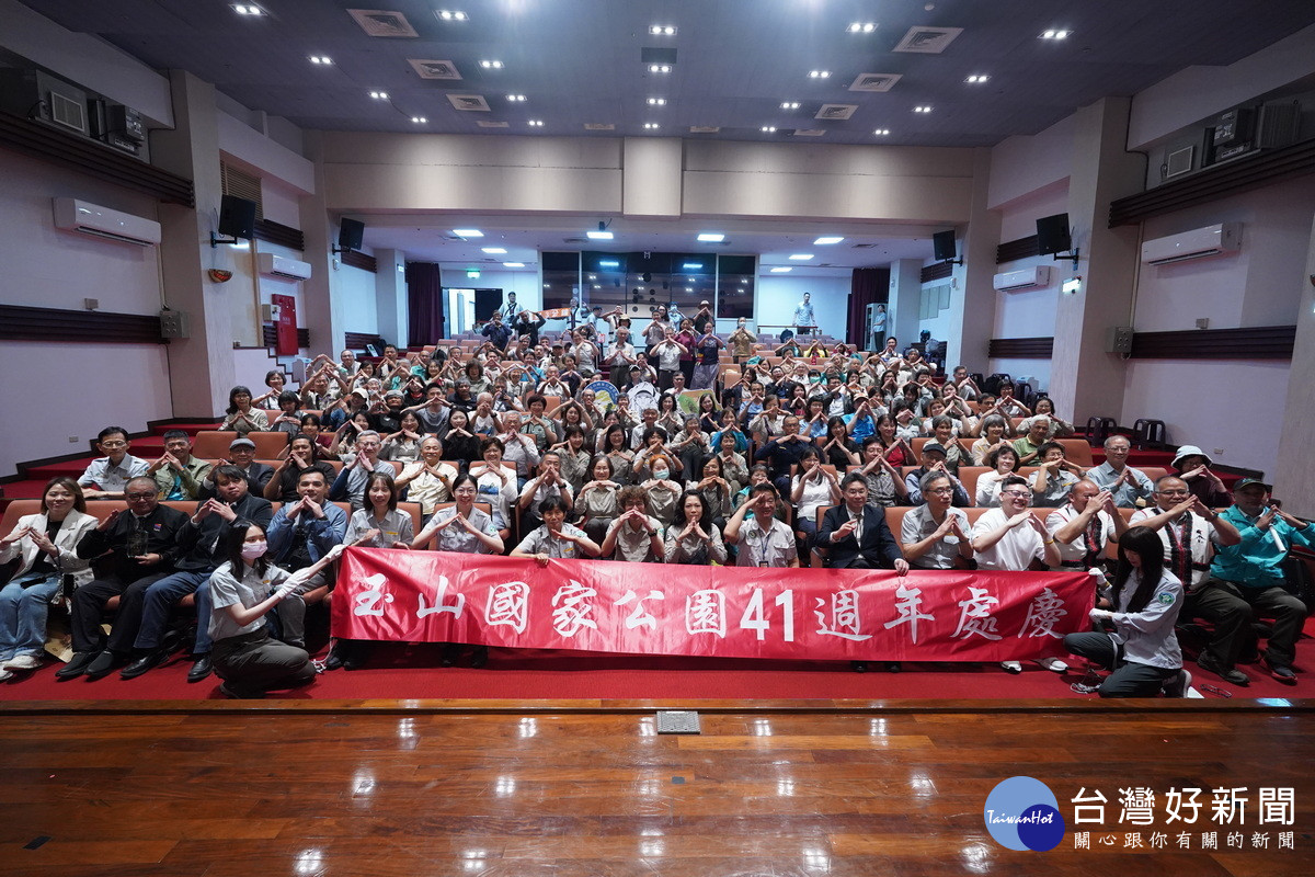 玉山國家公園管理處41週年處慶活動圓滿大合照。