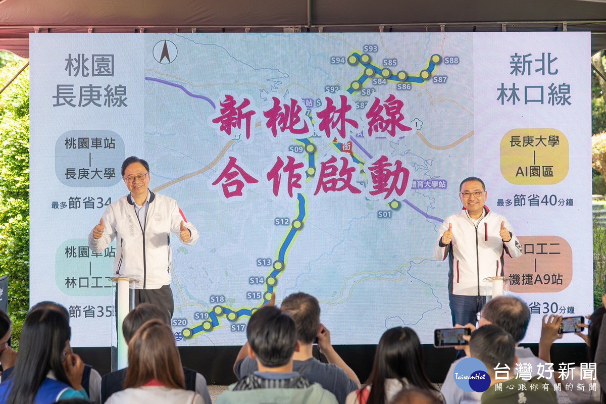 桃市與新北共拍板　林口線+長庚線合併為「新桃林線」　可行性研究今年送出