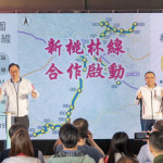 「林口線+長庚線合併為「新桃林線」，桃園市長張善政與新北市長侯友宜共同拍板定案「新桃林線」。