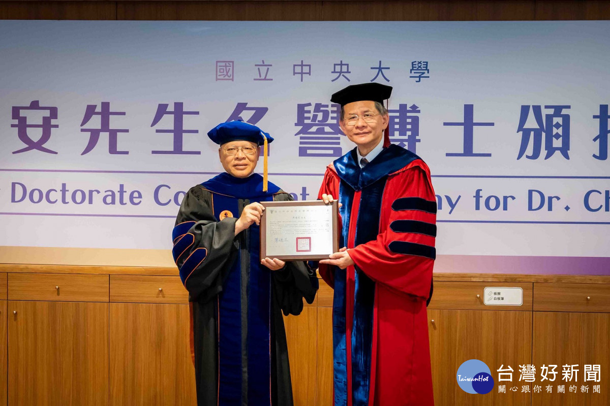 讓臺灣醫療站上世界舞台　陳適安獲頒中央大學名譽博士