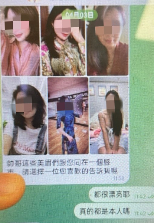 經了解莊男係透過通訊軟體Telegram(俗稱「飛機」),接收「配對優質女性」之假交友訊息。