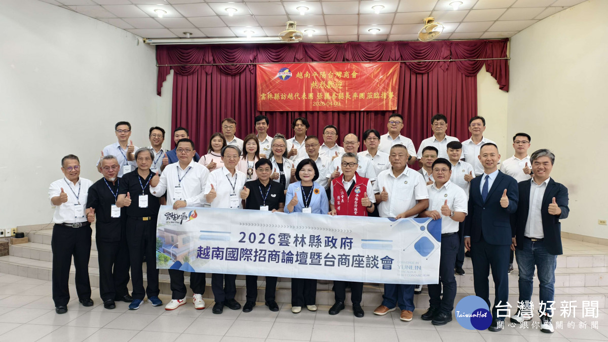 強化國際經貿鏈結　張麗善拜會越南平陽台商會