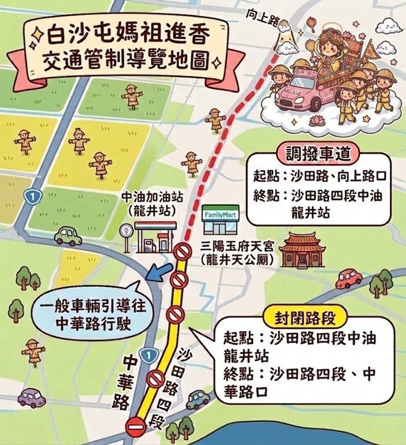 白沙屯媽祖進香週日登場　烏日警彈性交管守護香燈腳平安隨行