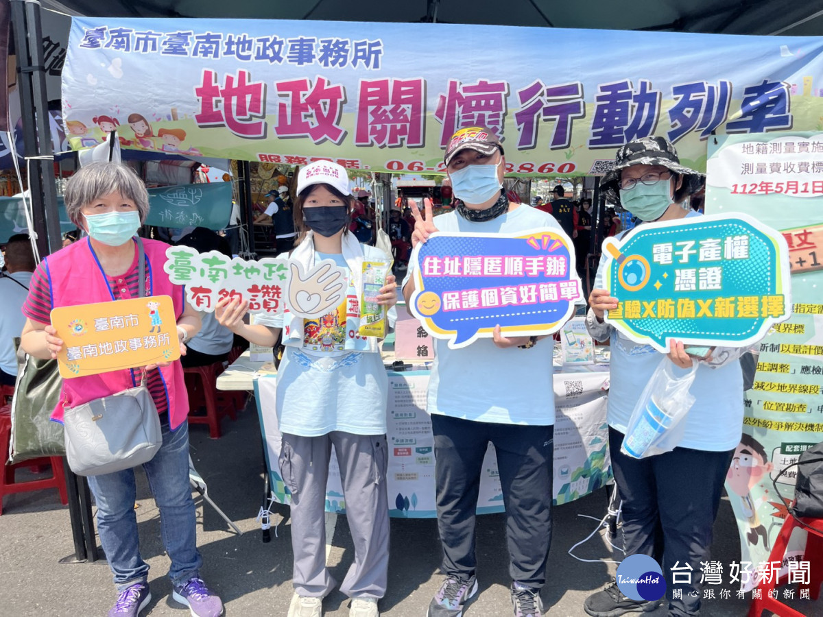 臺南運河百年重現盛況　臺南地政積極推廣防詐三寶護房產