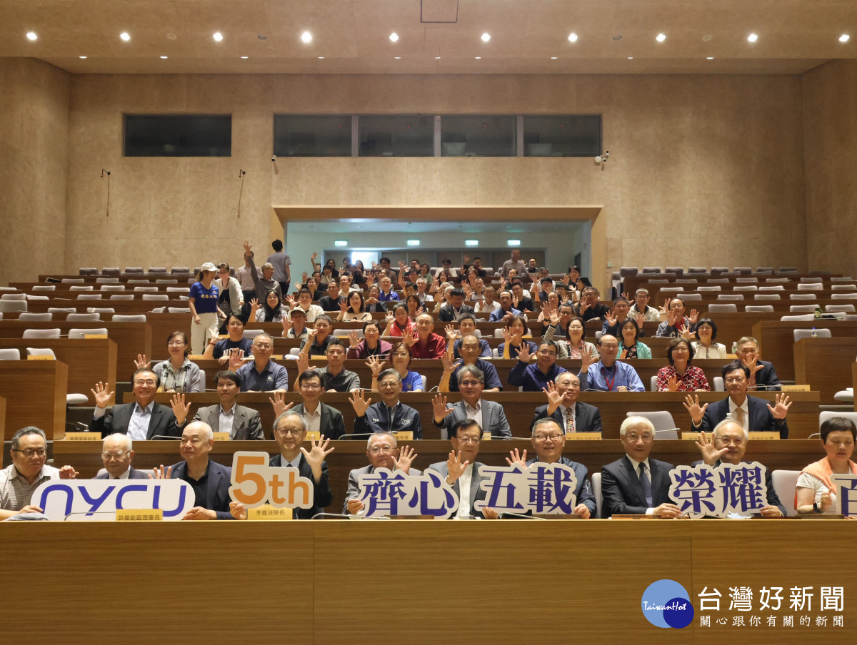 陽明交大舉行齊心五載榮耀百卅校慶開幕典禮。