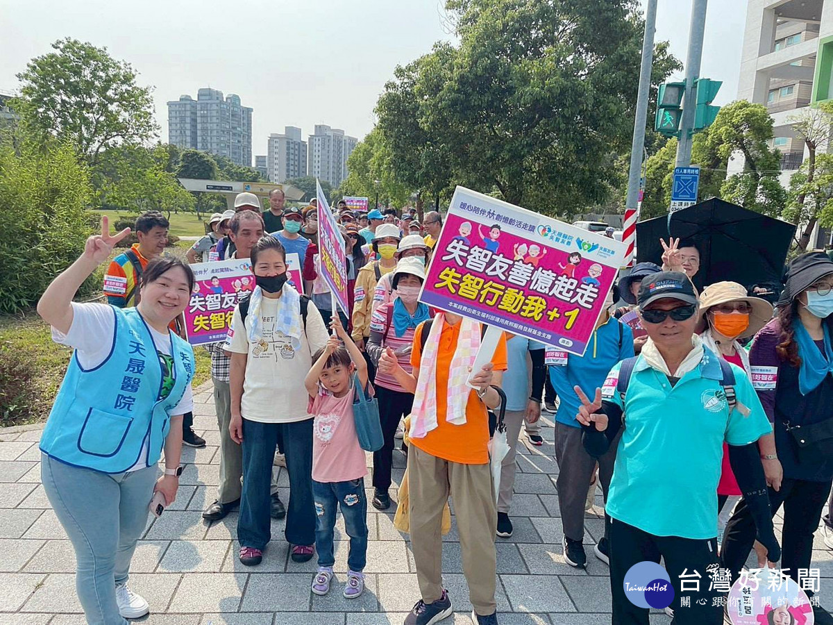 天成醫療體系攜手復旦里        千人健走推動失智友善社區
