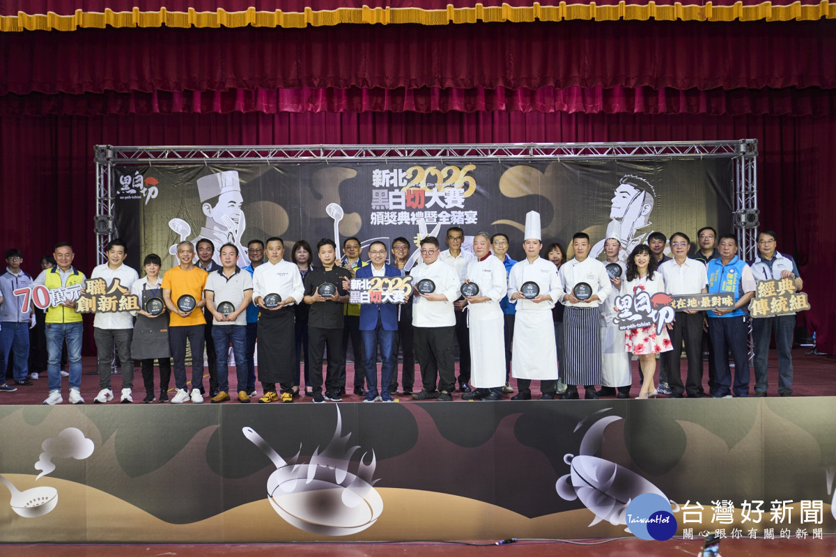 2026新北黑白切大賽冠軍揭曉　「古早切仔麵」榮獲「經典傳統組」冠軍