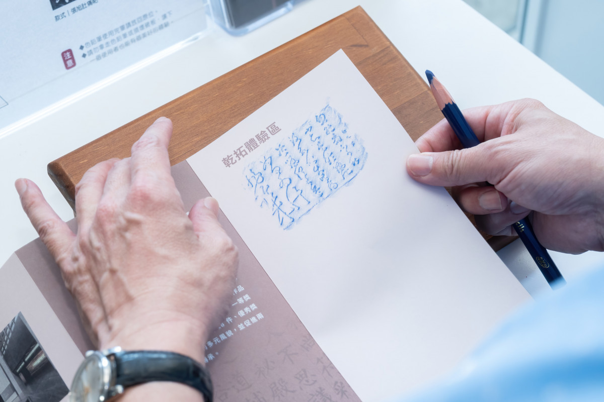 甚受觀眾歡迎的書法互動設施──乾拓體驗,透過色鉛筆集帖,將名家墨寶拓印回家/社團法人中華翰維文化推廣協會提供