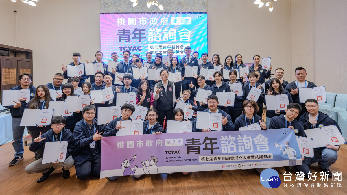 第七屆桃園市青年諮詢會成立　張善政：結合興趣與專業轉化為可行政策