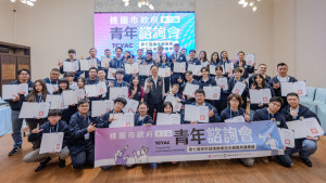 第七屆青年諮詢會成立大會。