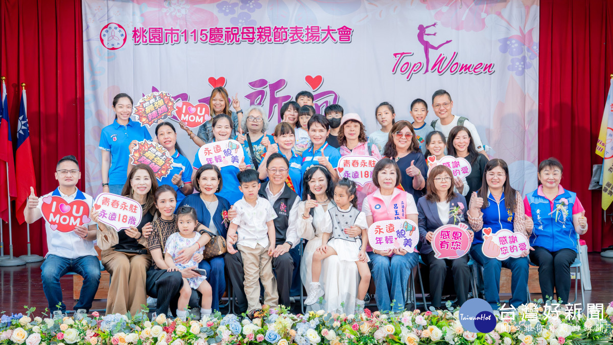 桃園市婦女會母親節表揚活動　張善政感謝媽媽們的辛勞
