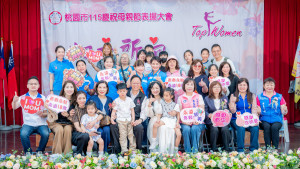 桃園市婦女會舉辦「慶祝母親節表揚大會暨婦女健康照顧宣導活動」。