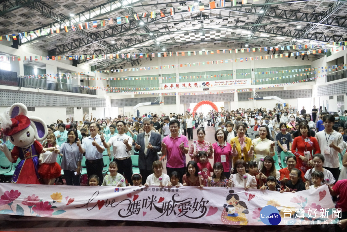 統一社福慈善基金會邀10家贊助團體　舉辦｢Love媽咪 啾愛妳｣母親節公益活動