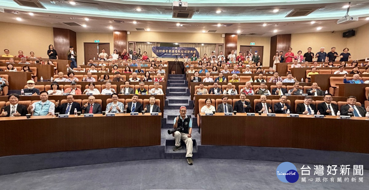 江村雄暨大榮譽講座教授頒證暨江村雄攝影美學教育館開幕典禮,現場來賓合影。(暨大提供)