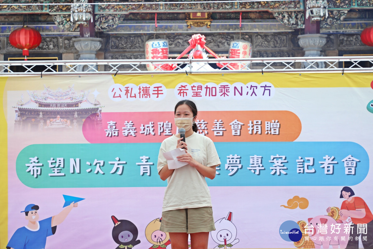 第四期學員陳同學感謝嘉義市政府以及嘉義城隍廟長期對這個計畫的經費支持，讓她能透過專案，學習理財、認識自我並做職涯探索／市府提供