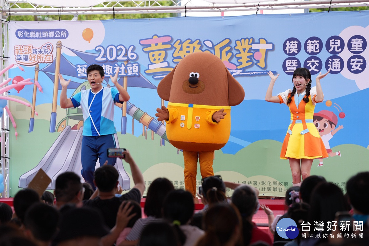 社頭童樂派對登場 邀請紙風車劇團打造藝文歡樂兒童節