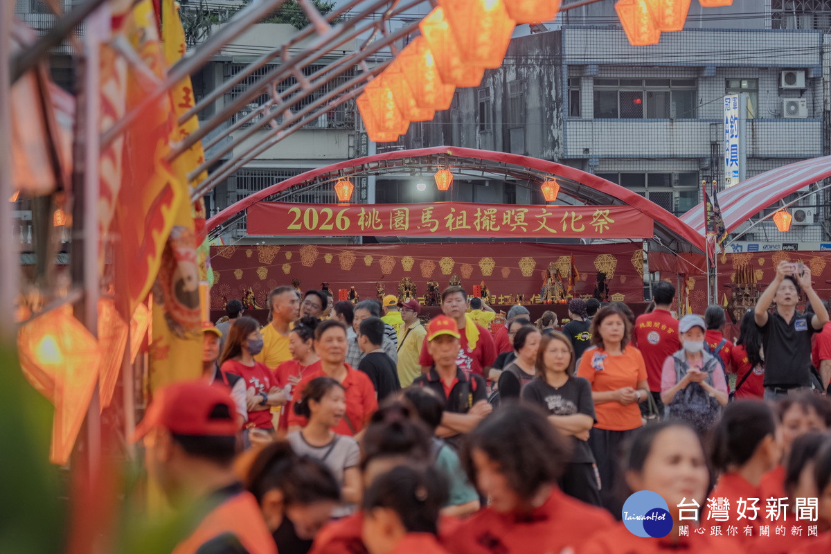 「2026桃園馬祖擺暝文化祭」熱鬧登場。