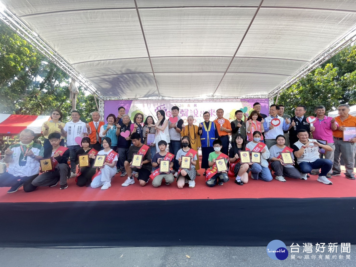 集結社會力量守護兒少　嘉義家扶舉辦親子園遊會
