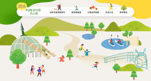 桃園市政府推出全新「FUN遊桃園．玩公園」公園遊戲場主題網站。