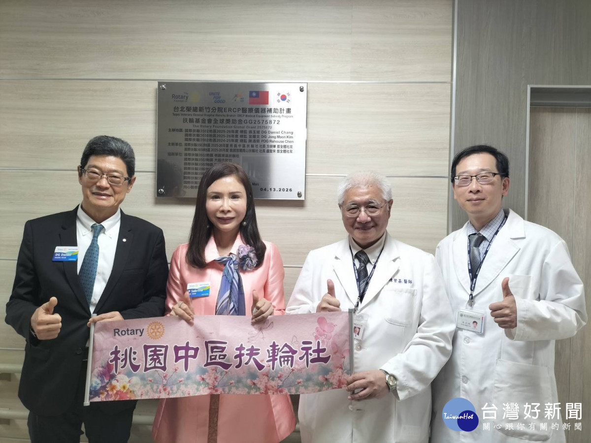 右2院長陳曾基、右4國際扶輪3502地區總監張玉斌DG Daniel、右3桃園中區扶輪社社長方妍華P Sabrina、右1副院長黃政斌。