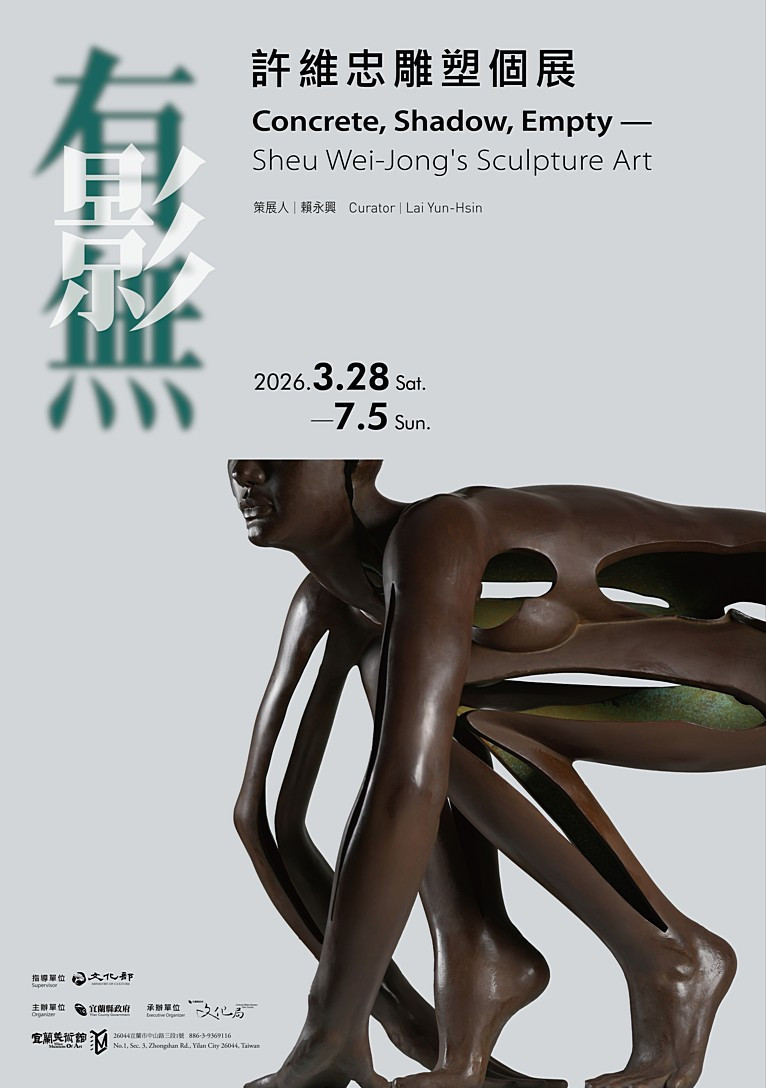 (圖/宜蘭縣府文化局)