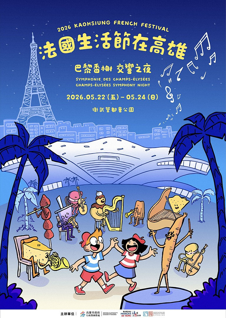 （圖／高雄市府行政暨國際處）