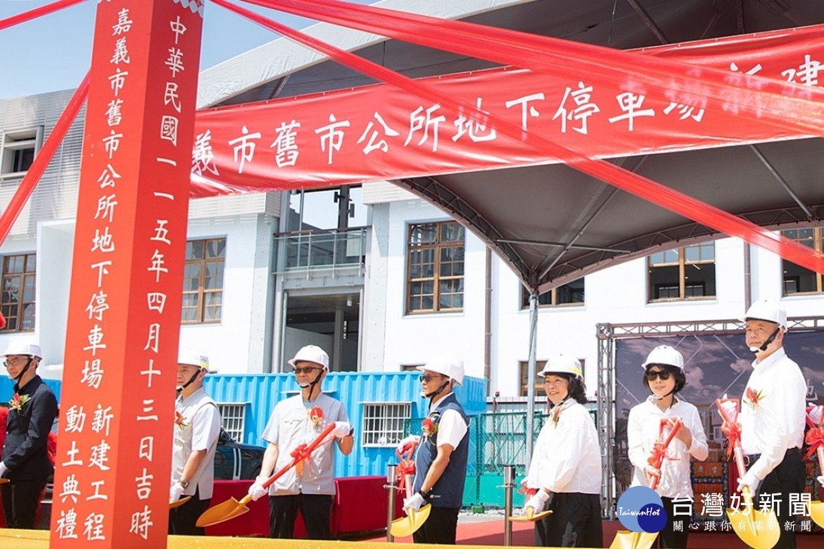 斥資4.8億元　嘉市舊市公所地下停車場動土