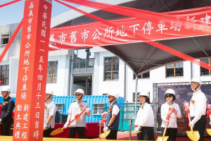 嘉義市舊市公所地下停車場新建工程今天舉行開工動土祈福典禮/嘉義市府提供
