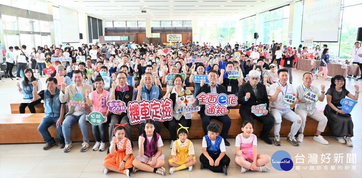 彰化淨零嘉年華湧千人,王惠美宣布116年機車定檢全面e化。圖/彰化縣政府提供